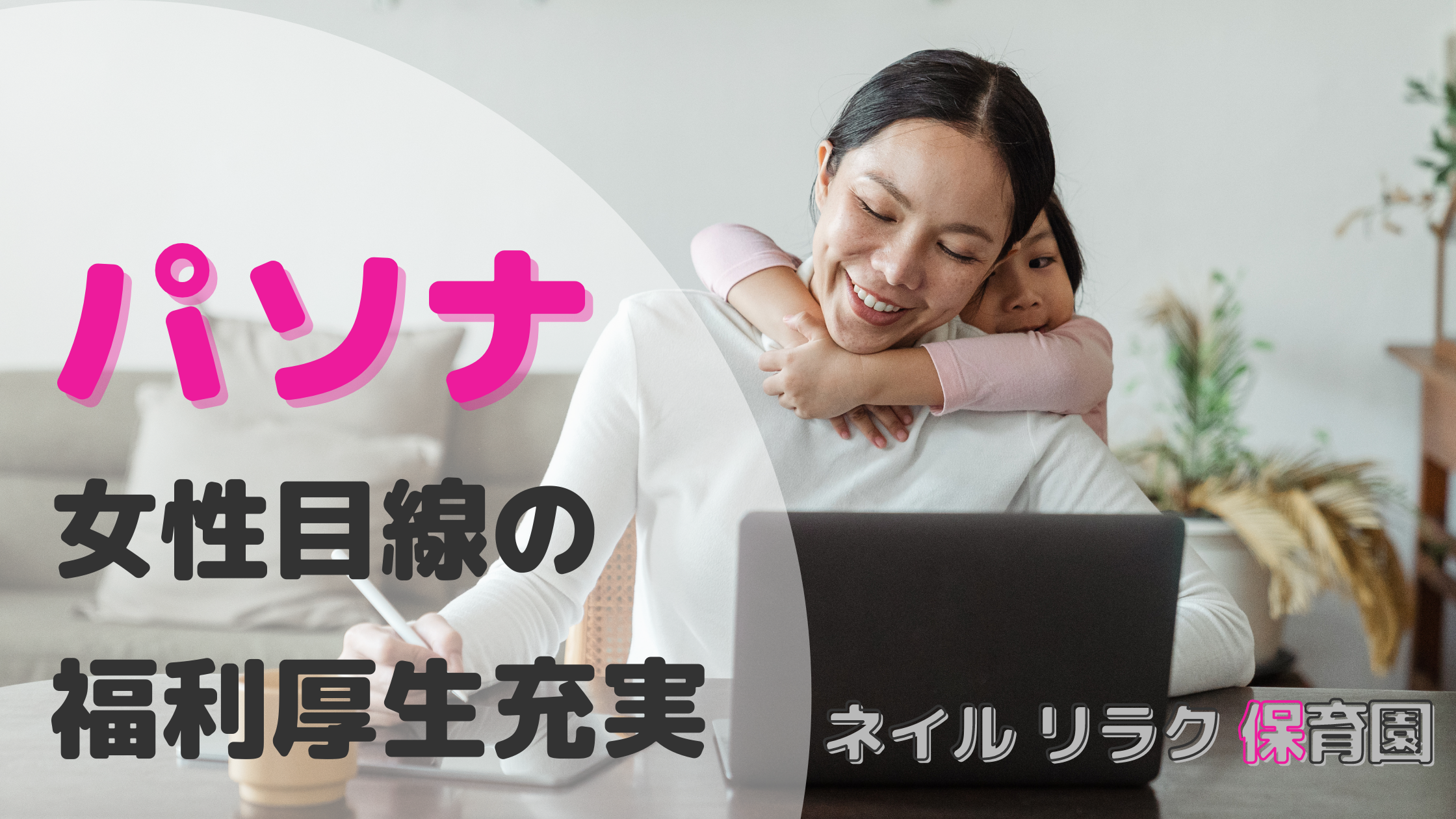 パソナの特徴と評判口コミ 47都道府県別求人数 大阪 福岡等 は